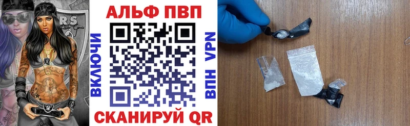 A PVP кристаллы купить наркотики цена Зуевка