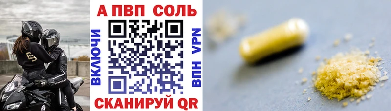 Альфа ПВП крисы CK Зуевка