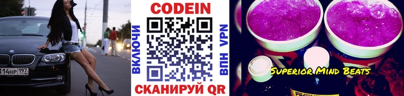 купить наркотики сайты  Зуевка  Кодеин напиток Lean (лин) 