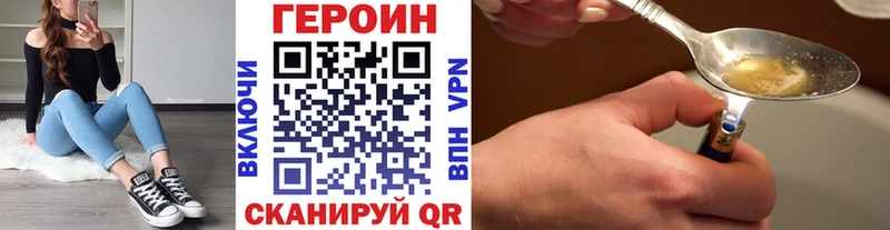 ГЕРОИН герыч  Зуевка 