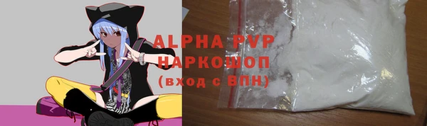 ALPHA PVP Абдулино