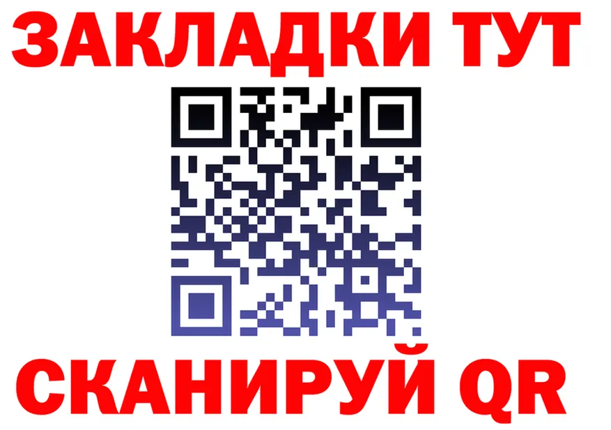 Бутират 1.4BDO ТОР это МЕГА Зуевка