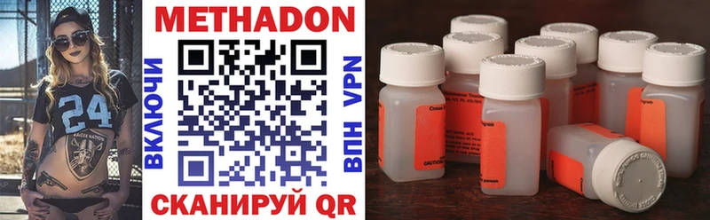 МЕТАДОН methadone ссылка на мегу Зуевка