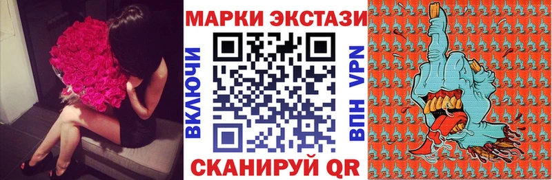 Марки 25I-NBOMe 1,8мг Зуевка